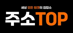 링크사이트 1