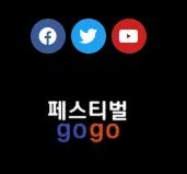 지역 축제 1