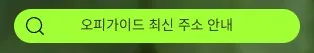 오피사이트