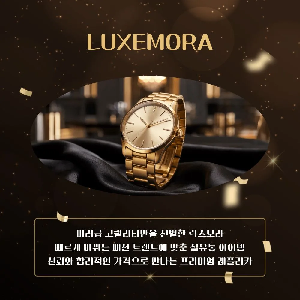레플리카사이트